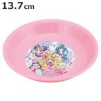 プレート キミとアイドルプリキュア♪ 小皿 （ 皿 お皿 13.7cm 日本製 プラスチック 子ども キッズ 子供 食器 キャラクター ）