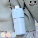 BRUNO ステンレスペットボトルホルダー 500ml 650ml用 ストラップ付き ペットボトルクーラー （ ブルーノ ペットボトルケース ショルダー 保冷 保温 ）