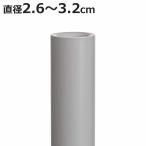  стержень камера штанга для развешивания белья покрытие диаметр 2.6~3.2cm для ( штанга для развешивания белья покрытие для ремонта 2.6~3.2 соответствует стержень для камера сделано в Японии )