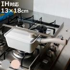 四角いフライパン 13×18cm IH対応 深型 Supot copan （ ガス火対応 オール熱源対応 ラーメン鍋 角型鍋 調理器具 コパン ）