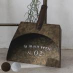 ちりとり オーナメント グランディ