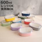 弁当箱 600ml FIG 塗1段ランチボックス ( お弁当箱 ランチボックス 食洗機対応 レンジ対応 ドーム型 1段 日本製 )