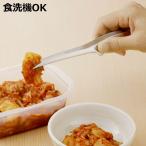 ショッピングトング トング ミニ ママクック お助けトング ステンレス製 食洗機対応 日本製 （ Mamacook ミニトング テーブルトング 卓上トング ）