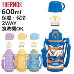 ショッピングサーモス 水筒 サーモス 水筒 600ml 真空断熱2ウェイボトル FJJ-602WF （ THERMOS 保温 保冷 子供 ワンタッチ ステンレスボトルル スポーツ飲料対応 0.6L ）