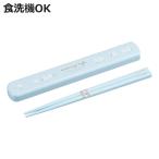 箸箱セット シマエナガ 引フタ箸箱セット 19.5cm ( 箸 食洗機対応 抗菌 お箸 箸箱 子供 日本製 )