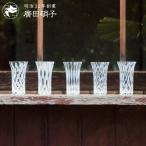 廣田硝子 グラス 120ml 一口ビール （