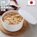 おひつ 炊飯 most いるだけお米たき 1