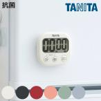 タニタ キッチンタイマー マグネット付き リピート機能付き 抗菌でか見えタイマー （ TANITA デジタル タイマー マグネット スタンド キッチン ）