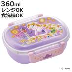弁当箱 360ml 抗菌ふわっとタイトラン ラプンツェル25 ( ラプンツェル ランチボックス 食洗機対応 レンジ対応 抗菌 日本製 )