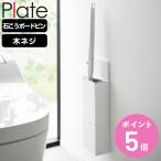  Yamazaki реальный индустрия Plate wall заменяемая щетка место хранения имеется ... туалет щетка держатель plate камень .. панель стена соответствует белый ( 4903208100328 plate серии )