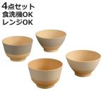 茶碗 汁椀 やさしい彩り 4点セット 