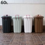 ゴミ箱 タフカン 60L 大容量 屋外 日本製 耐衝撃 フタ付き 軽い ( ごみ箱 60リットル ふた付き ペール 大きい かわいい おしゃれ )