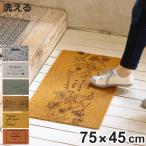  коврик перед дверью .... терраса коврик 75×45cm ( закрытый наружный наружный двоякое применение грязь сбрасывание ... промывание в воде эластичность .... предотвращение скольжения коврик ножницами прервать ширина 75cm )