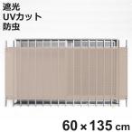  тент затенитель от солнца тент эксперт репеллент от моли модель открытие . внизу для 60cm×135cm ( затеняющий экран, шторки от солнца шторка сударэ навес шнур имеется .. окно репеллент от моли эффект затемнение UV cut экономия энергии день разница . eko )