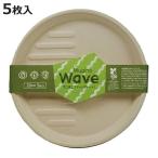 紙皿 waveプレート 20cm 5