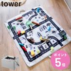  Yamazaki реальный индустрия tower игровой коврик тоже становится игрушка место хранения tower светло-серый ( 4903208101691 tower серии игрушка место хранения игровой коврик )