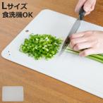 まな板 L 魔法のまな板 食洗機対応 日本製 （ まないた カッティングボード 合成ゴム ）