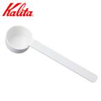 Kalita カリタ 計量スプーン ニューメジャー カップ N （ 1杯分 約10g 日本製 コーヒー スプーン コーヒースプーン メジャースプーン ）