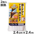 su.. способ камера подушка дверь окно ( щель способ щель рама щель защита от ветра останавливаться холодный . Stop защищающий от холода холод . меры подогрев )