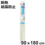  окно изоляция сиденье madopita сиденье очень толстый 90×180cm прозрачный холод . меры ( окно приклеивание сиденье окно стекло сиденье прикленить .. предотвращение UV cut теплоизоляция экономия энергии . электро- изоляция эффект )