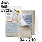  окно изоляция окно изоляция затемнение экран ... длинный 2 листов комплект 94×210cm ( затемнение занавески UV cut . электро- охлаждение подогрев экономия энергии eko глаз ..)