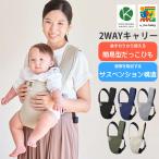  слинг-переноска You mo baby 2WAY новорожденный сделано в Японии (... шнурок простой type на поверхность .. передний направление .. кенгуру compact )