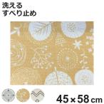  коврик перед дверью нежный Mini коврик закрытый 45×58cm ( наружный наружный двоякое применение грязь сбрасывание ... промывание в воде предотвращение скольжения коврик тонкий ширина 58cm )