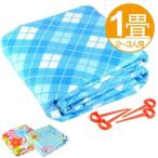 ■在庫限り・入荷なし■レジャーシート　クッションマット　picora　1畳　2〜3人用　ストッパー付　バッグ付 （ クッションシート ピクニックシート ピクニ