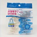 洗濯バサミ　ランジェリーピンチ　16個入 （ 洗濯ばさみ 洗濯物干し ）