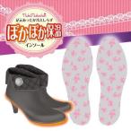 ■在庫限り・入荷なし■ぽかぽか保温　インソール　ぬくぬくちゃん　小花 （ 中敷 ）