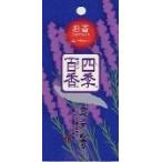 ■在庫限り・入荷なし■四季百香　ラベンダー　S24本