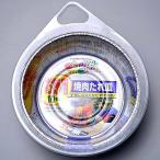 アルミ皿　焼肉たれ皿