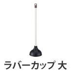  Raver cup большой DailyClean ( другими словами брать . засорение брать . чистка уборка туалет ванная )