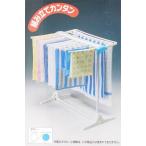 ■在庫限り・入荷なし■室内物干し　カトレア 70