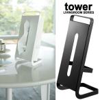 ■在庫限り・入荷なし■ ティッシュケース　tower （ ティッシュカバー ティッシュボックス 山崎実業 ）
