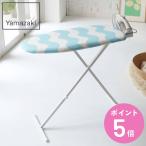 ショッピングアイロン台 アイロン台 おてがるプレス 高さ13段階調節 （ アイロン掛け 高さ調整 ウェーブ ）