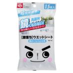 くもり止め ウェットシート 激落ちくん 鏡のくもり止め用 15枚入 ( 激落ち お風呂 バス 掃除 清掃 ミラー 浴室 曇り防止 曇り止め シート )