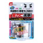 Yahoo! Yahoo!ショッピング(ヤフー ショッピング)洗濯槽クリーナー　洗濯槽の激落ちくん　黒カビ洗浄　非塩素系　つけおき不要