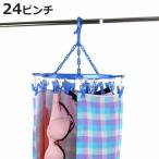 洗濯ハンガー スライド丸ハンガー �