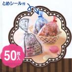 プリントポリ袋　トリコロール （ お弁当グッズ ）