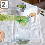 ピッチャー 2L フレッシュロック 耐�