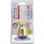 ローソク　電池式　ゴールド （ 電気ローソク ろうそく 神棚 ）