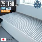  дополнительный подарок крышка для ванны shutter L16 75×160cm для Ag серебряный ион антибактериальный легкий wave полный размер 75×160.4cm ( ванна крышка ванна крышка плесень трудно Mu вентилятор )