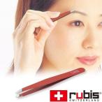 ■在庫限り・入荷なし■ rubis（スイス・ルビス社）　毛抜き　ピンセット　エステツイザー　クラシック