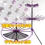 ■在庫限り・入荷なし■室内物干し　ランジェリースタンド　LS-2（ 物干し ハンガー セキスイ 積水 ）