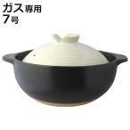 ショッピング土鍋 土鍋 7号 直火専用 NEW宴 吹きこぼれにくい （ ガス火対応 卓上鍋 両手鍋 季節鍋 どなべ 直火土鍋 鍋 なべ 直火 ）