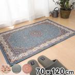 玄関マット 70×120 メダリオン柄 プリントマット 室内 （ マット ラグ 敷物 インテリア おしゃれ 薄手 軽量 滑り止め 手洗い 洗える 幅120cm 大きめ ）