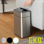 EKO ゴミ箱 18L ファントムプロセンサービン センサー式 （ ごみ箱 18リットル 自動開閉 センサー 幅20.5cm スリム ふた付き 分別 電池式 1年保証付き ）