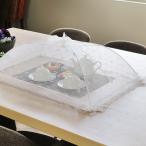 食卓カバー 折り畳み式 フードカバー M ホワイティ （ キッチンパラソル 食卓蚊帳 蚊帳 ほこりよけ 虫よけ 目隠し お弁当作り ）