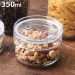保存容器 350ml クラルテ ガラス製 キ